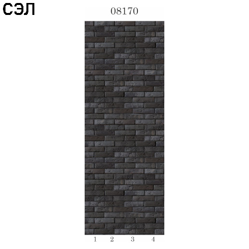 Стеновая панель ПВХ Panda 08170 Текстуры Кирпич темный 2700х250х8 мм комплект 4 шт