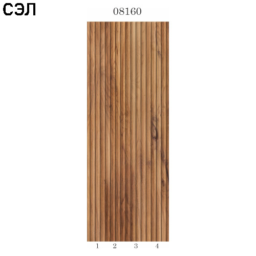 Стеновая панель ПВХ Panda 08160 Текстуры Дерево Рейка 2700х250х8 мм комплект 4 шт